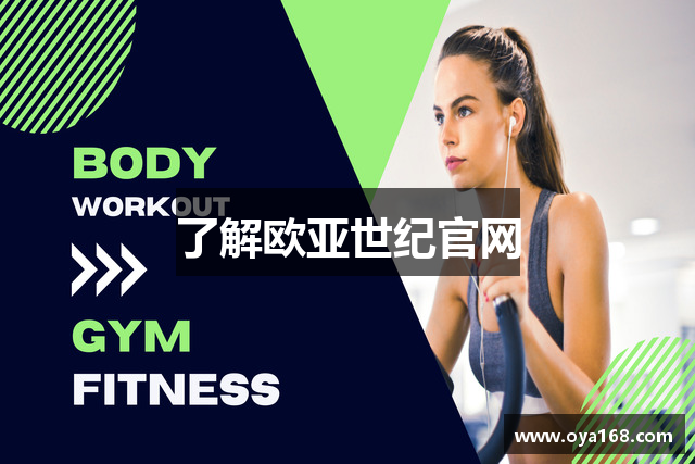 了解欧亚世纪官网